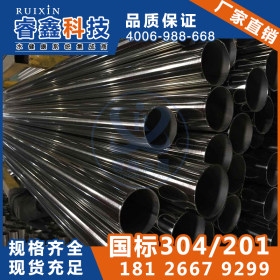 可定制加工201不锈钢圆管12.00mm 定尺6米201不锈钢圆管激光切