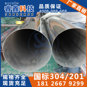 太钢304重庆不锈钢圆管19.05 不锈钢圆管批发定制加工价格合理