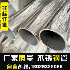 201不锈钢管厂家 不锈钢圆管23*1.0加工201不锈钢槽管规格质量优