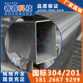 长期低价供应不锈钢矩管 15*25不锈钢拉丝矩管 定制非标