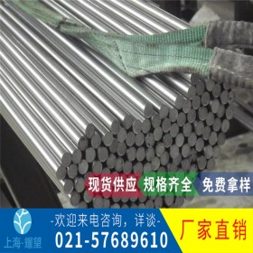 【耀望实业】供应德标X5CrNiMo17-13-3不锈钢1.4436不锈钢板 圆棒