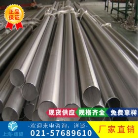 【耀望实业】供应德国特钢X2CrNiMo17-12-3不锈钢 1.4432板圆钢管