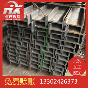 厂家直销工字钢国标Q235B工字钢材 可定做定尺零售工字钢厂家
