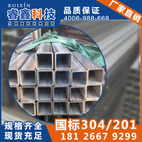 304不锈钢矩管现货国标 15*90电子设备制造 不锈钢矩管价格