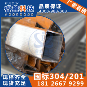 荆门国标现货20*60不锈钢矩管 304不锈钢矩管拉丝 打孔加工