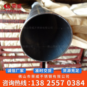 佛山厂家现货供应 304/316/201不锈钢管 价格表 可定制加工