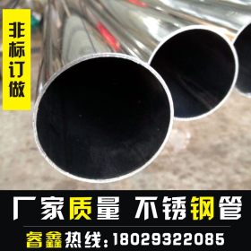 供应304不锈钢管 佛山304不锈钢圆管9*0.6薄壁小圆管大批量生产
