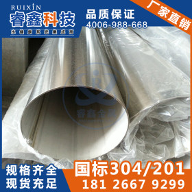 广东304不锈钢圆管直销 工程工厂机械设备用104.78mm不锈钢圆管