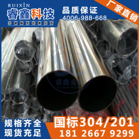 工程用不锈钢圆管 覆塑不锈钢管加工 304不锈钢圆管40.00mm