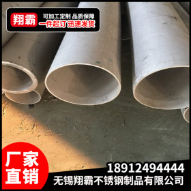 厂家供应优质不锈钢工业管304不锈钢工业管定制各类不锈钢工业管