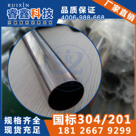 31.75mm不锈钢圆管 焊接式不锈钢管材 佛山304不锈钢圆管厂家