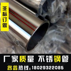 睿鑫不锈钢厂家供应 304不锈钢制品管 大口径325*4.0厚壁圆管批发