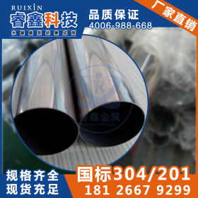 304国标厂家18.00不锈钢圆管 常规直销不锈钢圆管材 金属管材