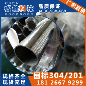 睿鑫9.5mm不锈钢圆管 佛山304不锈钢管材 国标304不锈钢圆管