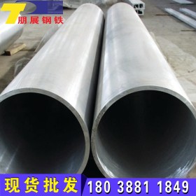 鞍钢厂家产精密合金316SC32DN250304热轧冷拉钢管无缝管无缝钢管