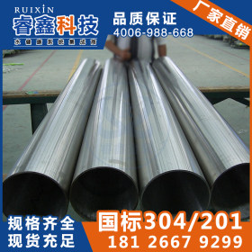57.15mm不锈钢圆管供应厂家 不锈钢管 厂家现货供应304不锈钢管