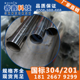 奥氏体304不锈钢管加工 85.00不锈钢圆管厂家直供 现货不锈钢管
