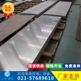 【耀望实业】现货供应进口不锈钢sus317钢板sus317圆钢质量保证