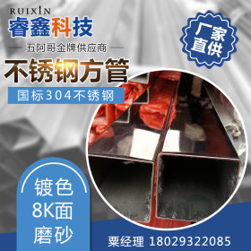 304不锈钢方管厂家 天津不锈钢方管22*22*1.8 不锈钢管304价格