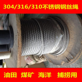 304包胶不锈钢钢丝绳 规格1.0 2.0 3.0 4.0 5.0 6.0 7.0 8.0 9.0