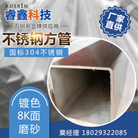 贵州316l不锈钢管 316l不锈钢方管厂家15.9*15.9*1.5 优质304方管
