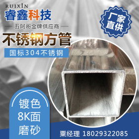 316l不锈钢方管12.7*12.7*0.8白钢方管 珠海316l不锈钢方管厂家