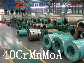 供应宝钢 40CrMnMoA合金结构钢 圆钢 板材 锻造圆钢