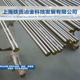 【铁贡冶金】供应日本SUS314不锈钢板SUS314不锈钢圆棒 质量保证