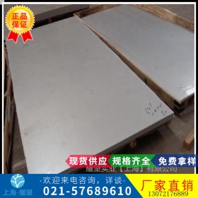【耀望实业】现货供应日本进口SUS202不锈钢板棒材耐酸耐碱密度高