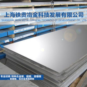 【铁贡冶金】供应日本SUS321H不锈钢板SUS321H不锈钢圆棒质量保证