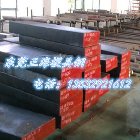 经销国进口1.2601模具钢板  1.2601高强度冷作模具钢板 切割加工