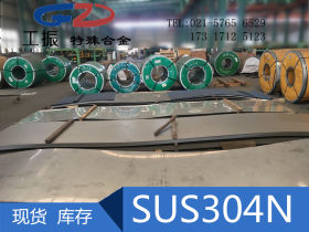 工振现货直销 日本SUS304N不锈钢 棒SUS304N不锈钢板