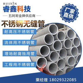 316l不锈钢管生产厂家 小口径冷拔无缝管22x4.0 广东不锈钢无缝管