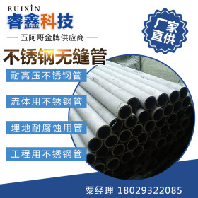 316不锈钢管的价格 长沙不锈钢无缝管27x3.0价格 工业不锈钢管厂