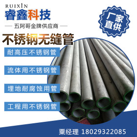 昆明316不锈钢管 大口径不锈钢无缝管529x4.0供应 排水工业圆管