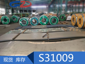 【工振金属】供应美标进口S31009不锈钢板S31009小圆钢 钢带 线材