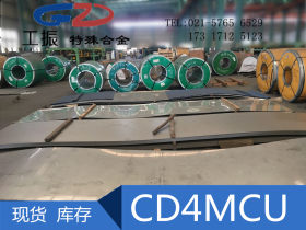 CD4MCu双相不锈钢棒 圆棒 圆钢 光圆 光棒 锻圆 钢板 锻件定做