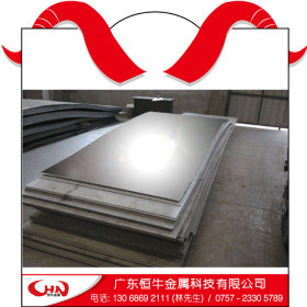 正品供应439M不锈钢板材 439M不锈钢板 薄板 中厚板 规格齐全