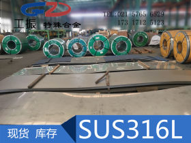 【工振金属】直销高品质SUS316L不锈钢棒 SUS316L不锈钢圆棒
