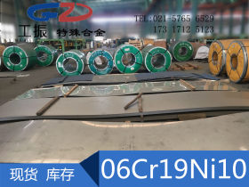 【工振金属】供应高品质 06Cr19Ni10不锈钢 板材 棒材 管材