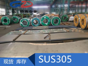 【工振金属】现货供应SUS305不锈圆钢 SUS305钢板 圆棒 钢管齐全