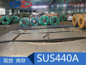 【工振金属】供应日本SUS440A不锈钢圆棒SUS440A不锈钢板质量保证
