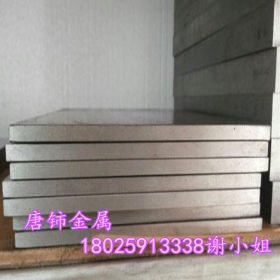 经销 日本 进口 SKH57高速钢 冲头料 薄板 钢板 SKH57高速钢板