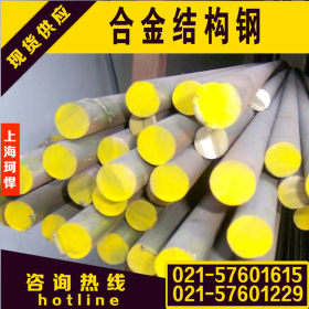 上海珂悍 42CrMoA圆钢 正品供应 优质合金圆钢 42CrMoA合金圆棒