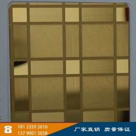 304不锈钢蚀刻花纹板 可镀色电梯厢板生产厂家 佛山经邦