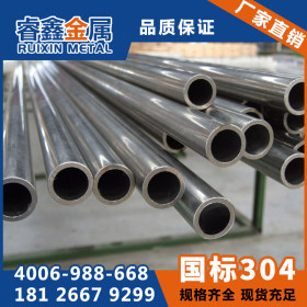 天津304不锈钢管 50*1.2mm规格齐全 不锈钢制品管材质保证