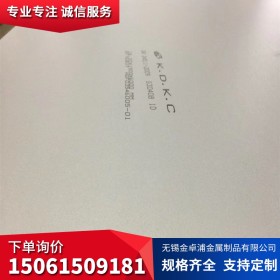 无锡2205不锈钢板 双相 热轧 日本进口2205不锈钢 厚度全