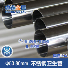304卫生级不锈钢管 快装不锈钢管件19*1.5mm 焊接水管厂家出售