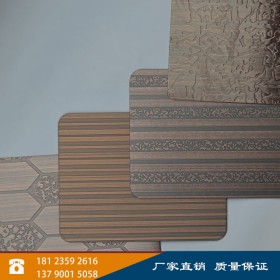 不锈钢蚀福字刻板  真空电镀彩色幕墙板 生产厂家 经邦钢业