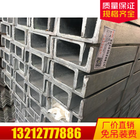 武汉钢材厂家批发 热镀锌槽钢 国标非标 规格齐全保证质量